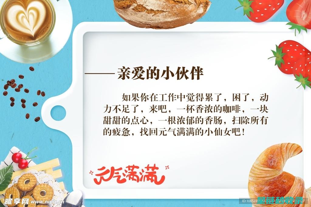 美食小贴士：简单易学的家庭菜谱 (美食小贴士是什么意思)