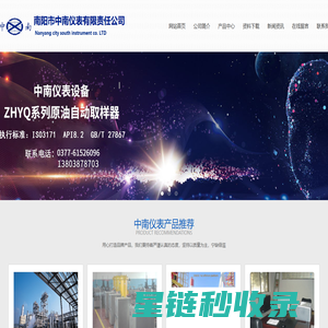 原油自动取样器_在线自动采样器_在线自动采样装置_卸油码头自动取样-南阳市中南仪表有限责任公司