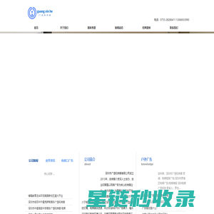 深圳电梯广告-深圳市广信和传媒有限公司