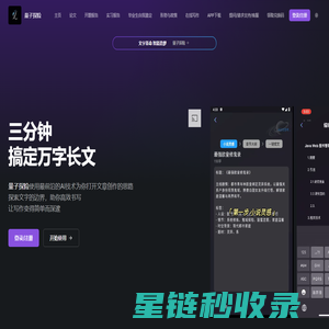 量子探险-AI写作-论文、小说生成器