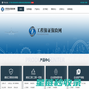 工程保证保险网