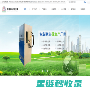 杭州水力-单机-滤筒脉冲除尘器生产厂家-杭州恩普森环保设备有限公司