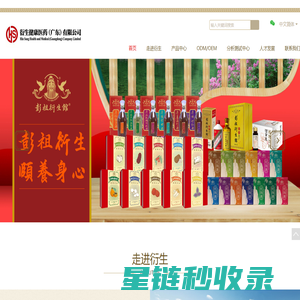 衍生健康医药(广东)有限公司