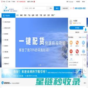 云试剂（www.yunshiji.cn)_科学粮草官_一切为了你的反应!