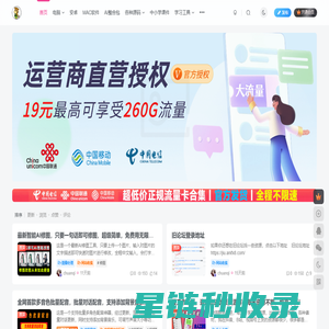 爱工作 办公软件 转换工具 娱乐软件