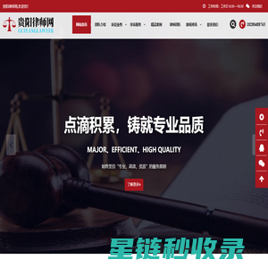 贵阳律师网-24小时在线免费法律咨询