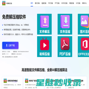 rar解压软件-解压缩-图片压缩-视频压缩-上海至凤软件技术有限公司