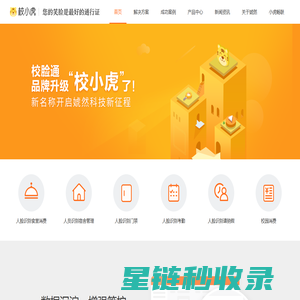 校小虎