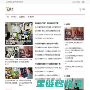 道来网 – 企业管理知识_团队内训培训技巧分享