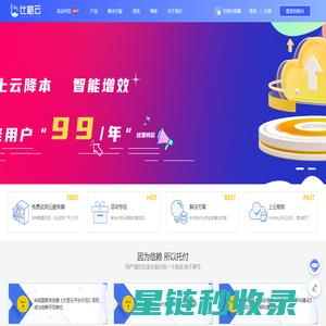 比格云-做新一代高性能云主机