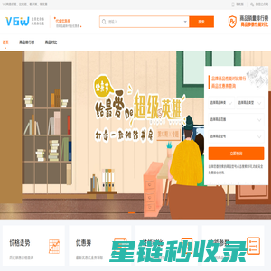 品牌商品性能价格对比排行_V6网