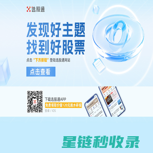 选股宝 | 选股宝 - 发现好股票