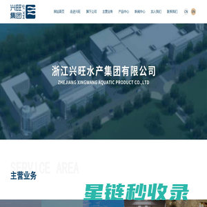 浙江兴旺水产集团有限公司