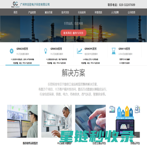 官方网站-广州巨控-巨控GRM550,GRM240,GRM560,OPC560