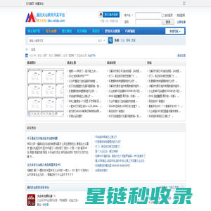 火山软件开发平台官方论坛 -  Powered by Discuz!