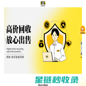 【闲钻】北京钻戒钻石回收，戒指二手回收价格查询及报价