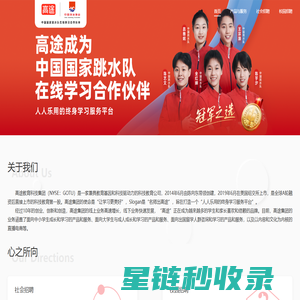 加入高途丨高途招聘官网