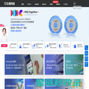 巨有科技一机旅游-智慧系统-一部手机游平台-智慧旅游解决方案-景区智慧营销系统-全域旅游智慧化服务运营服务商