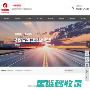 高聚物注浆施工_注浆加固专业公司_地聚合物注浆施工-河北鸿森公路工程技术有限公司