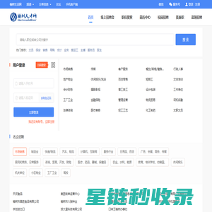 榆树人才网