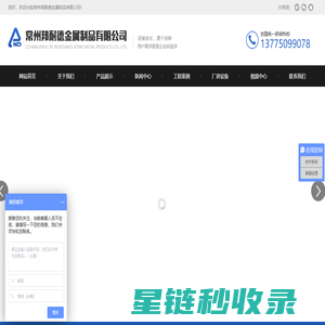 常州邦耐德金属制品有限公司