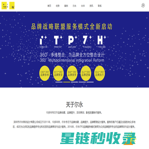 深圳市尔永策划设计有限公司、活动策划执行-影视制作-深圳设计公司/活动策划/广告策划公司/深圳VI设计/设计活动公司/包装设计/品牌设计、