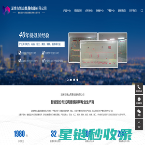 模拟屏_配电室模拟屏_联动模拟屏-淄博市博山昊晟电器有限公司