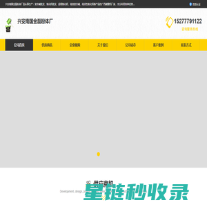 超细氧化钙批发_高效复合碱批发_高活性氧化钙-广西碳酸钙南国金磊