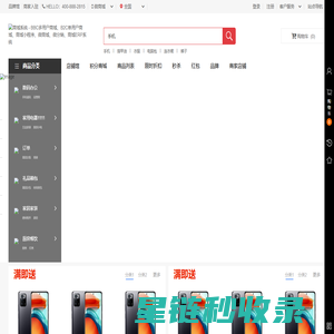 商城系统 - BBC多用户商城、B2C单用户商城、商城小程序、微商城、微分销、商城ERP系统
