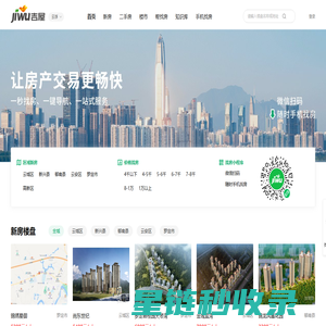 云浮买房_云浮房产网_云浮购房找吉屋网 - 云浮吉屋网