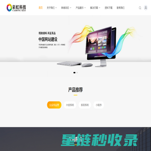 福清彩虹网络科技有限公司_彩虹科技