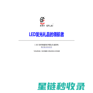 新满杰|GFLAI|XINMANJIE