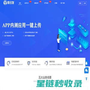app分发|app应用分发平台|安卓APK分发平台|苹果IPA分发平台|苹果ios封装|APP封装打包|应用内测托管平台|iOS应用分发|Android应用上传内测|皮皮虾分发-虾分发
