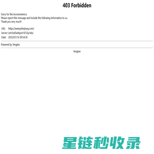电液伺服激振台-电液伺服稳定杆疲劳试验机-电液伺服钢板弹簧疲劳试验机-翰森