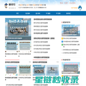 刷题网-中小学在线刷题网站