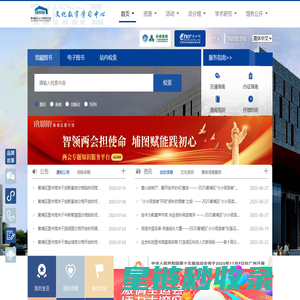 黄埔区图书馆文化数字学习中心